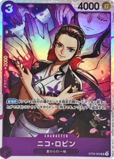 Nico Robin SR [ST26-003]