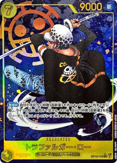 Trafalgar Law SEC-P [OP10-119](Booster Pack "Royal Blood")