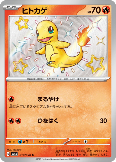 Charmander S 210/190 SV4a