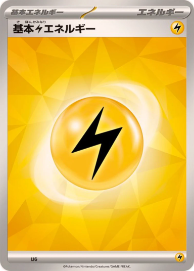 Basic Lightning Energy (SV new design)