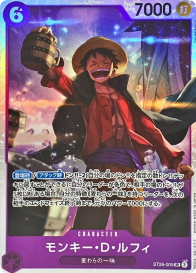 Monkey.D.Luffy SR [ST26-005](Start Deck "Purple Black Monkey.D.Luffy")