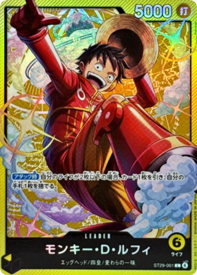Monkey.D.Luffy L [ST29-001](Start Deck "EGGHEAD")