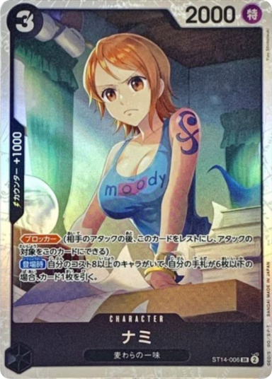 Nami SR [ST14-006](Start Deck "3D2Y")