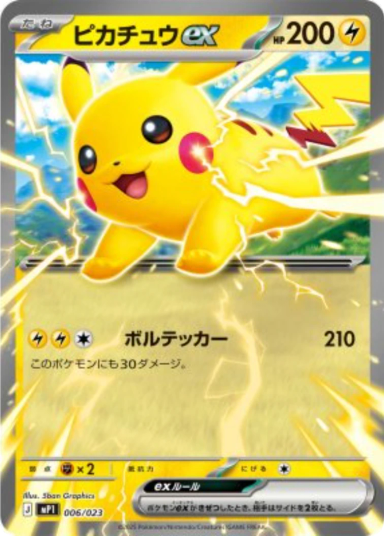 Pikachu ex [MP1 006/23]