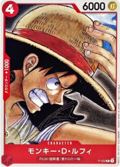 Monkey D Luffy [P-022] (「ONE PIECE FILM RED」Attendant's Benefits Tutorial Deck)