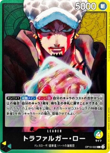 Trafalgar Law L [OP10-022](Booster Pack "Royal Blood")