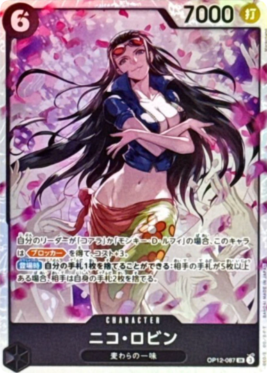 Nico Robin SR [OP12-087](Booster Pack "LEGACY OF THE MASTER")