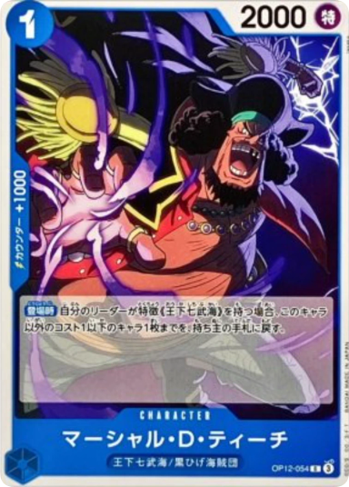 Marshall.D.Teach C [OP12-054]