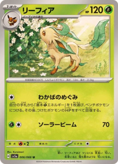 Leafeon U [SV5a 006/066]