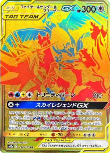 Moltres & Zapdos & Articuno GX UR 226/173 sm12a