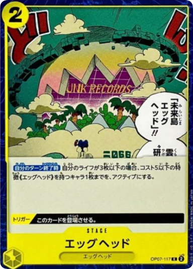 Egghead C [OP07-117]
