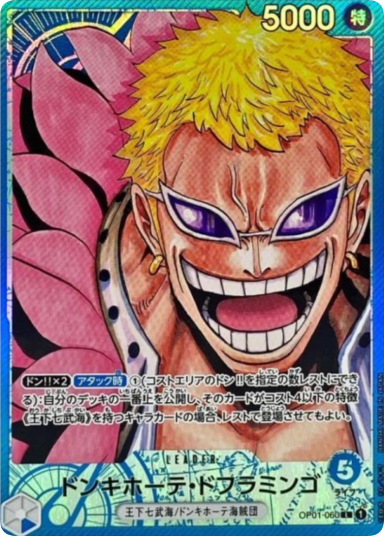 Donquixote Doflamingo L-P [OP01-060]
