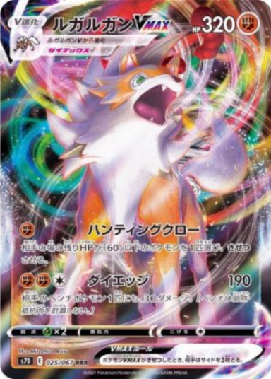 Lycanroc VMAX RRR[s7D 025/067]