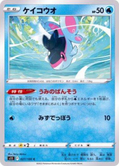 Finneon C[S11 027/100]