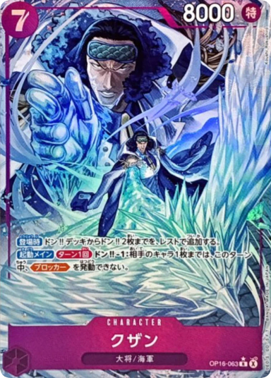 Kuzan R-P [OP16-063](Booster Pack "THE TIME OF BATTLE")