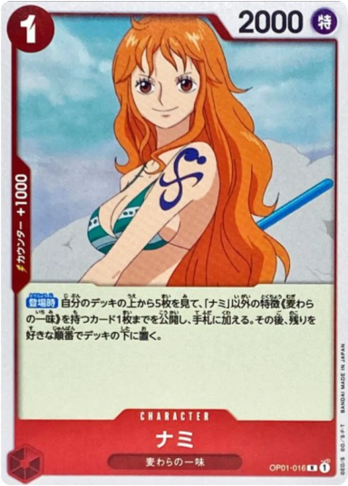 Nami R [OP01-016] (Booster Pack ROMANCE DAWN)