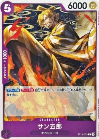 Sangoro C [ST18-003] 