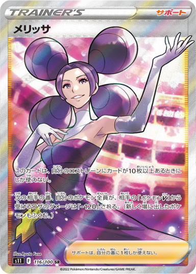 Fantina SR[s11 116/100](Expansion Pack "Lost Abyss")