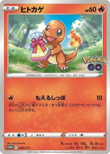 Charmander P [S-P 289]