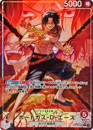 Portgas.D.Ace L-P [OP16-001](Booster Pack "THE TIME OF BATTLE")