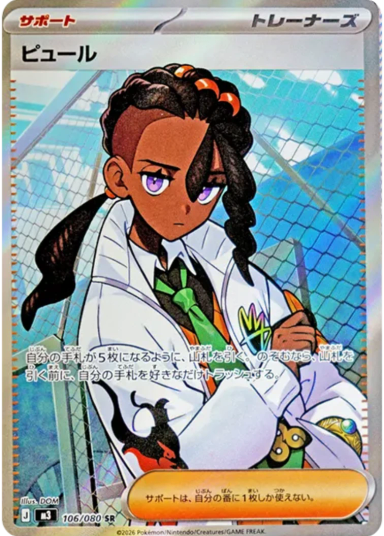 Naveen SR [M3 106/080]