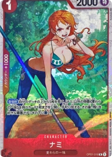 Nami R [OP01-016] (Ultimate Deck The Three Captains)