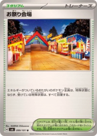 Festival Venue U [SV6 099/101]