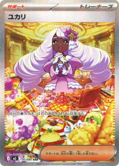 Hayley SAR [M3 116/080]