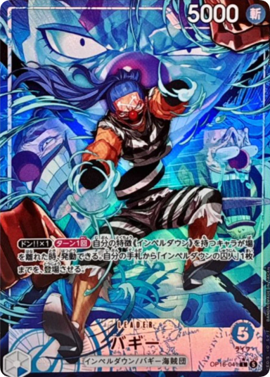 Buggy L-P [OP16-041](Booster Pack "THE TIME OF BATTLE")