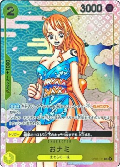 O-Nami R [OP06-101]