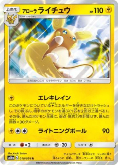Alolan Raichu R [SM10a 010/054]