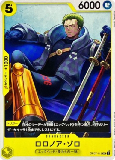 Roronoa Zoro UC [OP07-113]