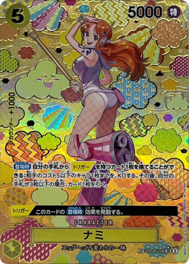 Nami SP [OP08-106]