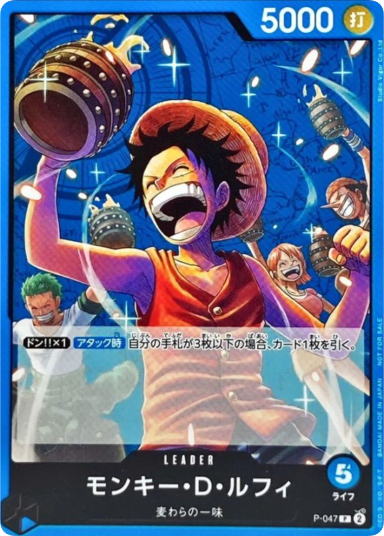 Monkey.D.Luffy P [P-047]
