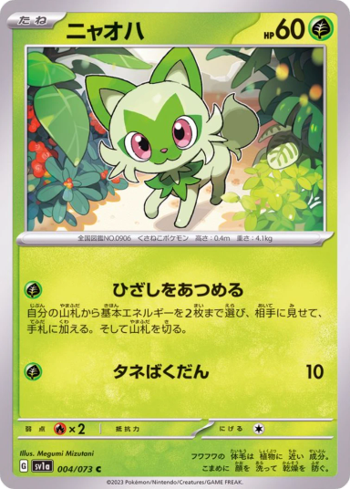 Sprigatito C [SV1a 004/073]
