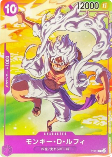 Monkey D Luffy (Gear 5) P [P-041] (Promotion Card Seven-Eleven Collaboration)