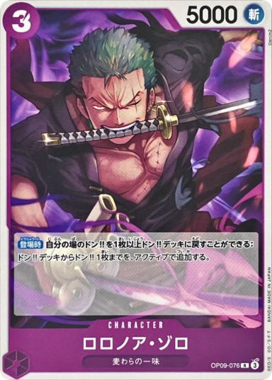 Roronoa Zoro R [OP09-076](Booster Pack "Emperors In The New World")