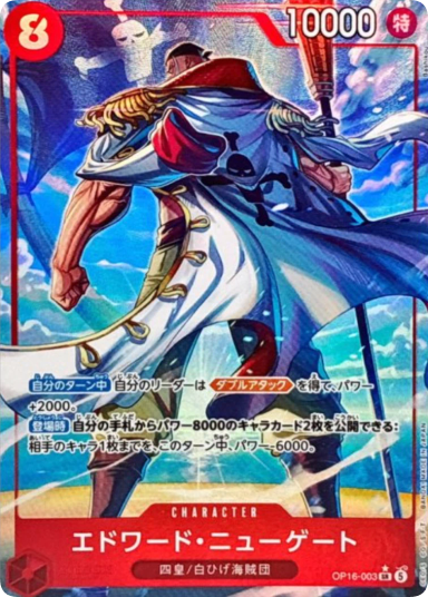 Edward.Newgate SR-P [OP16-003](Booster Pack "THE TIME OF BATTLE")