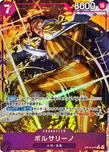 Borsalino R-P [OP16-073](Booster Pack "THE TIME OF BATTLE")