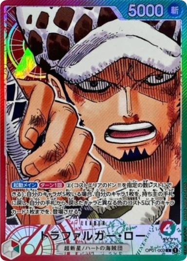 Trafalgar Law L-P [OP01-002]