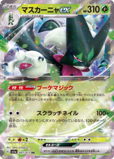 Meowscarada ex RR[SV1a 007/073]