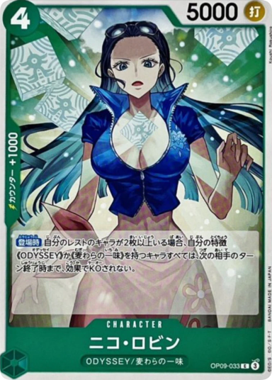 Nico Robin C [OP09-033](Booster Pack "Emperors In The New World")