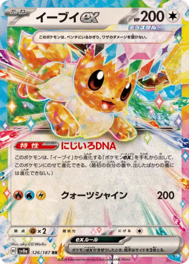 Eevee ex RR [SV8a 126/187]