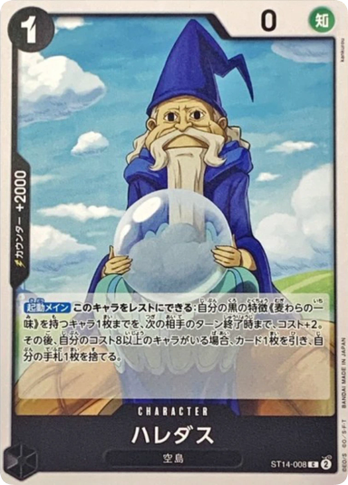 Haredas C [ST14-008](Start Deck "3D2Y")