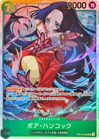 Boa Hancock SR [OP16-032](Booster Pack "THE TIME OF BATTLE")