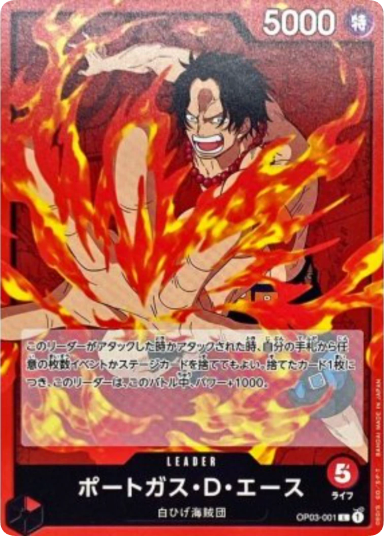Portgas.D.Ace L [OP03-001]