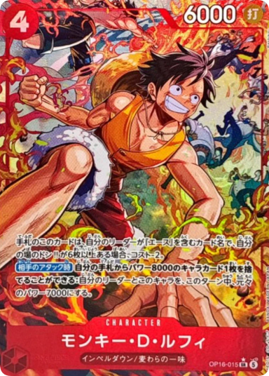 Monkey.D.Luffy SR-P [OP16-015](Booster Pack "THE TIME OF BATTLE")