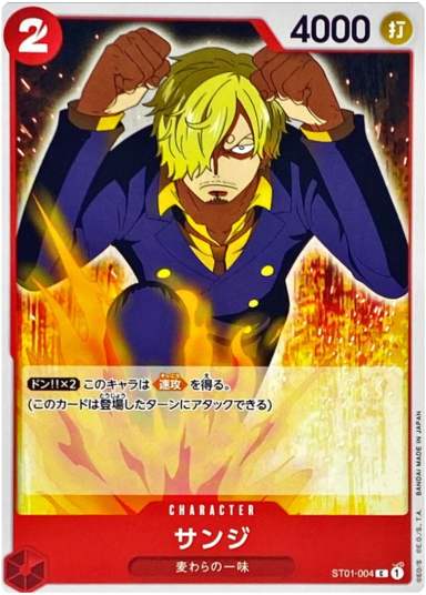 Sanji C [ST01-004] (Start Deck Straw Hat Pirates)