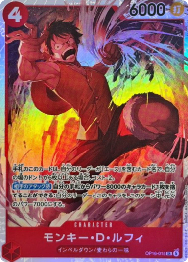 Monkey.D.Luffy SR [OP16-015](Booster Pack "THE TIME OF BATTLE")