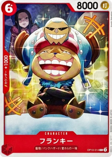 Franky C [OP10-014](Booster Pack "Royal Blood")